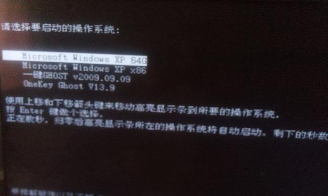 电脑显卡更新提示安装错误（解决电脑显卡更新错误的方法）-第3张图片-星耀数码