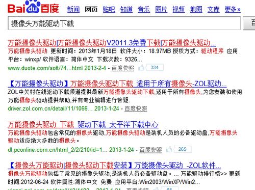 安装摄像头驱动程序的方法详解（一步步教你轻松完成摄像头驱动程序的安装）-第1张图片-星耀数码