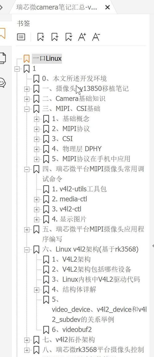 安装摄像头驱动程序的方法详解（一步步教你轻松完成摄像头驱动程序的安装）-第3张图片-星耀数码