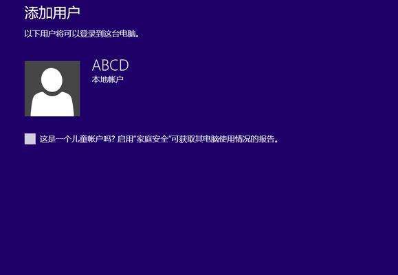 Win8镜像教程（详细教你通过镜像文件安装和配置Windows8操作系统）-第2张图片-星耀数码