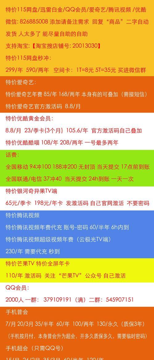 如何使用爱奇艺激活码观看影视内容（快速获取并激活爱奇艺激活码，畅享丰富的影视资源）-第3张图片-星耀数码
