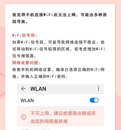解决电脑无法连接WiFi密码错误的问题（密码错误导致电脑无法连接网络，如何解决？）-第1张图片-星耀数码