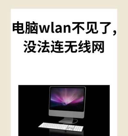 解决电脑无法连接WiFi密码错误的问题（密码错误导致电脑无法连接网络，如何解决？）-第3张图片-星耀数码