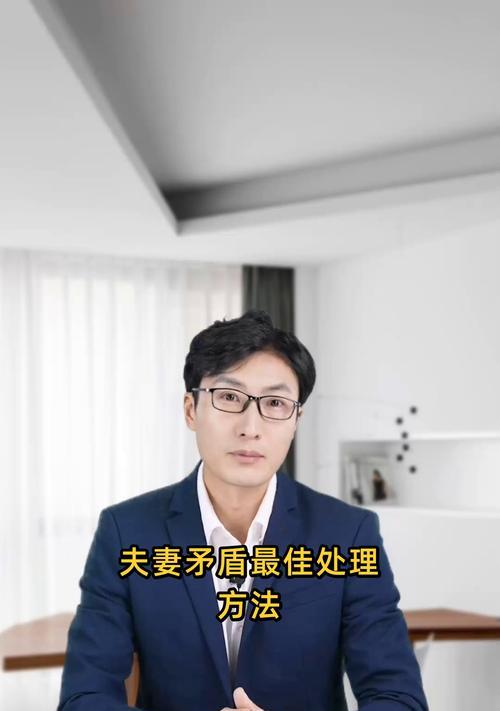 建立健康夫妻关系的方法（促进夫妻关系和谐发展的秘诀）-第1张图片-星耀数码