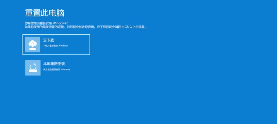 戴尔电脑错误恢复开不了机的解决方法（解决戴尔电脑开机问题的实用技巧）-第3张图片-星耀数码