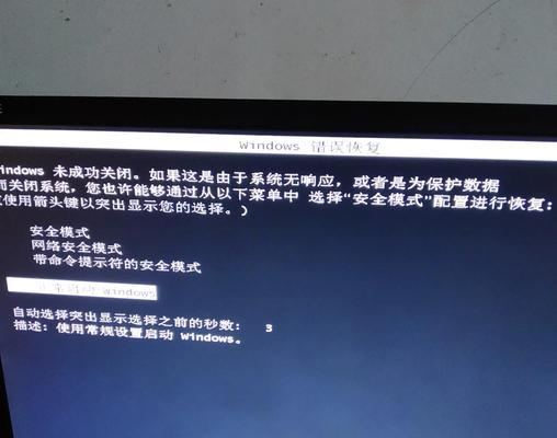 电脑开机自动拨号错误的解决方法（遇到开机自动拨号问题？不要慌，我们来帮你解决！）-第1张图片-星耀数码