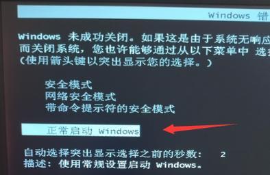 电脑开机自动拨号错误的解决方法（遇到开机自动拨号问题？不要慌，我们来帮你解决！）-第3张图片-星耀数码