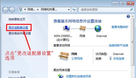 电脑连接网络IP地址错误的解决方法（遇到IP地址错误时如何解决，让你顺畅上网）-第3张图片-星耀数码