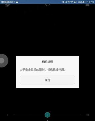 华为电脑出现显示错误，如何解决？（探索华为电脑显示错误原因及解决办法）-第1张图片-星耀数码
