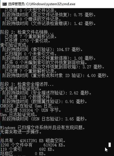 解决电脑账户登录验证代码错误的方法（有效应对电脑账户登录验证代码错误的技巧）-第2张图片-星耀数码