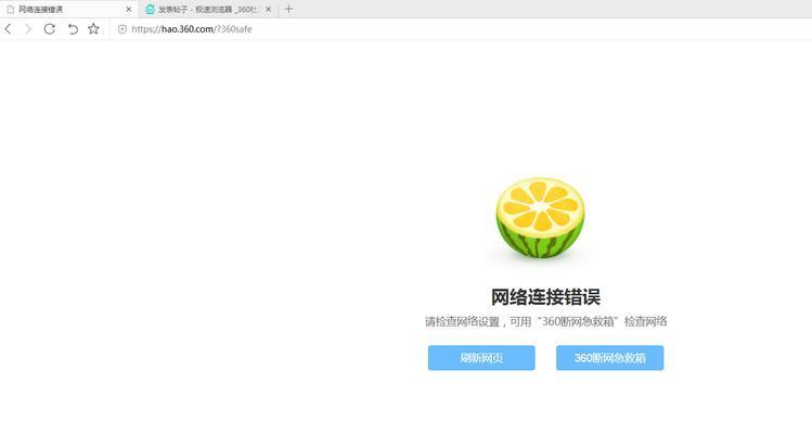 电脑磁盘和网络错误处理指南（解决电脑磁盘和网络错误的有效方法）-第1张图片-星耀数码