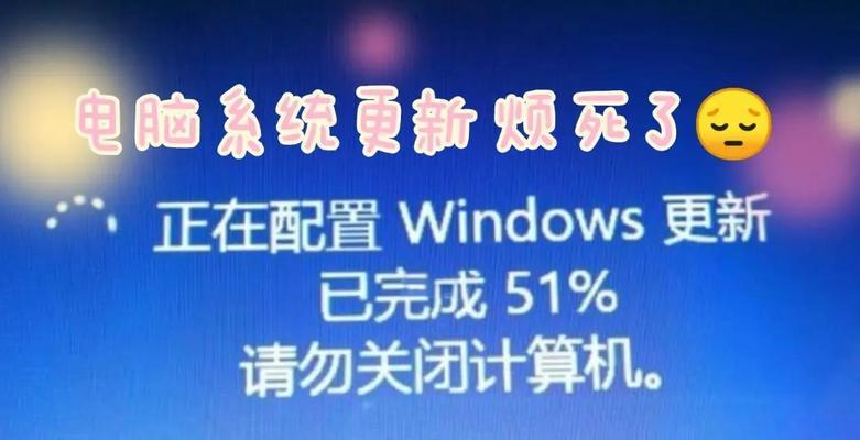 Windows系统显示更新错误缺少的解决方法（解决Windows系统显示更新错误缺少的有效途径及技巧）-第3张图片-星耀数码