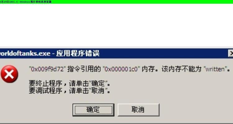 电脑应用程序错误提示的解决方法（快速解决常见电脑应用程序错误提示的方法与技巧）-第3张图片-星耀数码