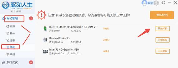 网卡驱动安装教程（详解如何正确安装网卡驱动）-第3张图片-星耀数码