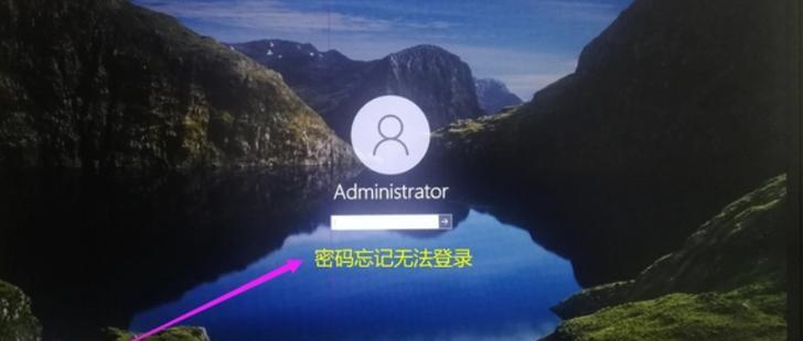 电脑登录账户密码错误的原因及解决方法（密码错误的可能性分析与解决方案）-第2张图片-星耀数码