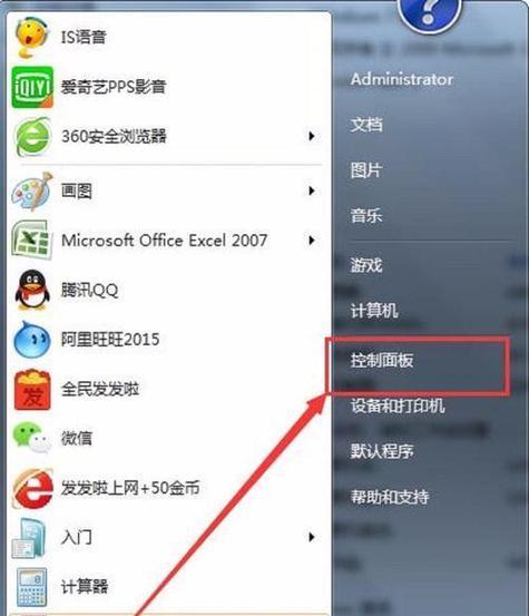 电脑登录账户密码错误的原因及解决方法（密码错误的可能性分析与解决方案）-第3张图片-星耀数码