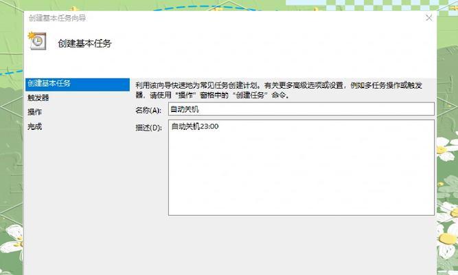 电脑错误开启程序的取消方法（解决电脑启动时错误程序自动运行的问题）-第1张图片-星耀数码