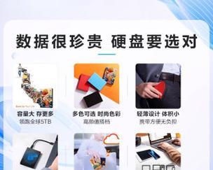 移动硬盘品牌介绍（为什么移动硬盘成为现代人必备的外设工具）-第2张图片-星耀数码