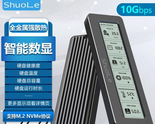 移动硬盘品牌介绍（为什么移动硬盘成为现代人必备的外设工具）-第1张图片-星耀数码