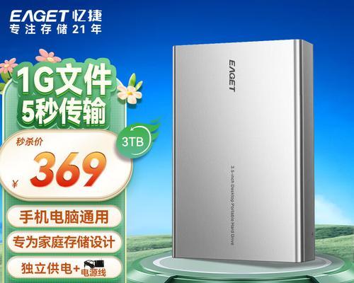 移动硬盘品牌介绍（为什么移动硬盘成为现代人必备的外设工具）-第3张图片-星耀数码