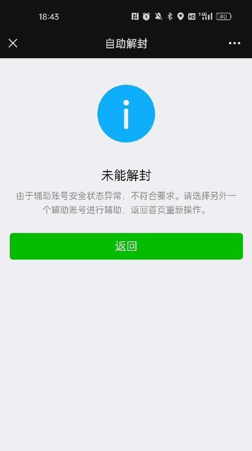 微信电脑版闪退问题解决方案（探寻微信电脑版闪退原因及解决方法）-第1张图片-星耀数码