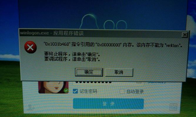解决电脑开手机应用程序错误的有效方法（利用快速修复应用程序错误，提高电脑使用体验）-第2张图片-星耀数码