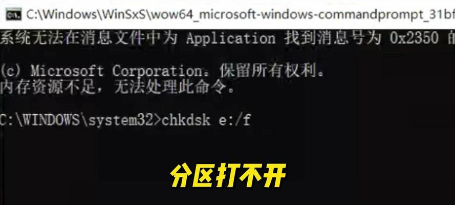 电脑硬盘检测错误信息解析（了解硬盘错误信息的重要性及常见问题排查方法）-第1张图片-星耀数码