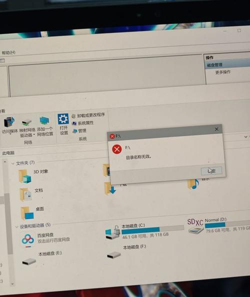 电脑硬盘检测错误信息解析（了解硬盘错误信息的重要性及常见问题排查方法）-第3张图片-星耀数码