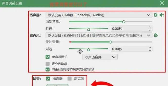 电脑音频选择出现错误的解决方法（如何修复电脑音频选择错误问题）-第3张图片-星耀数码