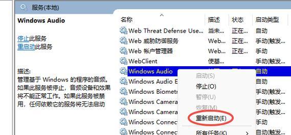 电脑音频选择出现错误的解决方法（如何修复电脑音频选择错误问题）-第1张图片-星耀数码