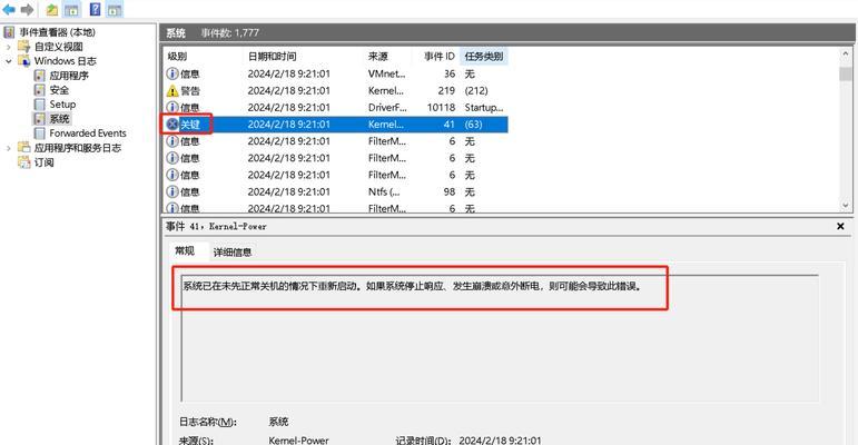 电脑错误日志文件的存储位置及作用（探索电脑错误日志文件的重要性和存放位置）-第1张图片-星耀数码