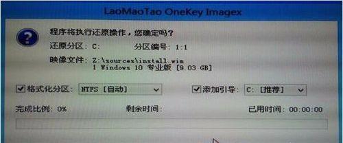 如何使用U盘安装Windows7原版系统（一步步教你轻松完成系统安装，快速提升电脑性能）-第2张图片-星耀数码