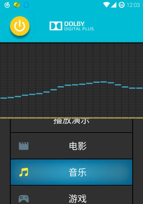 杜比驱动安装教程（一步步教你如何安装杜比驱动，轻松提升音质体验）-第2张图片-星耀数码