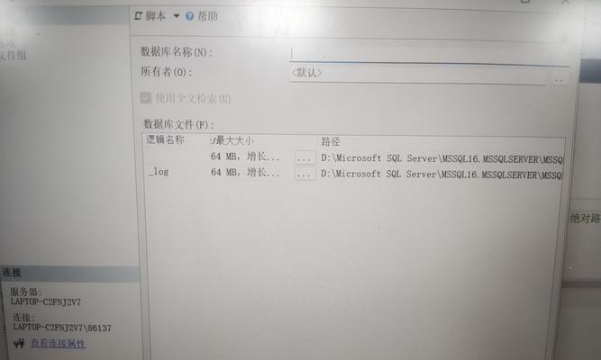 电脑错误显示无法创建主题的解决方法（排除电脑错误显示无法创建主题的常见问题和解决方案）-第2张图片-星耀数码