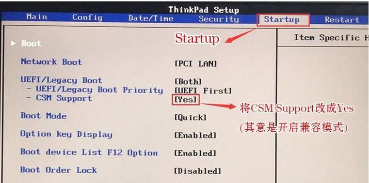 系统U盘启动电脑系统教程（轻松学会使用U盘启动电脑）-第1张图片-星耀数码