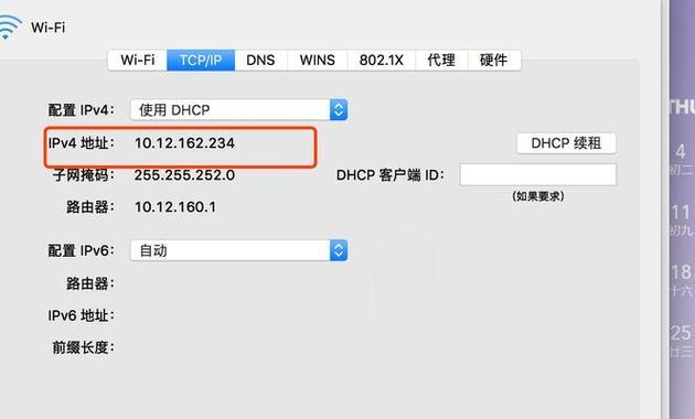 电脑系统错误IP地址冲突解决方法（解决网络连接问题的有效策略）-第2张图片-星耀数码