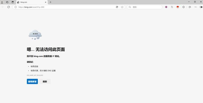 电脑宽带连接IP地址错误的解决方法（遇到电脑宽带连接IP地址错误？别慌，这里有解决方案！）-第1张图片-星耀数码
