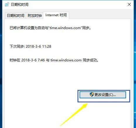 如何正确调整电脑时间（解决电脑时间调整错误的方法与技巧）-第2张图片-星耀数码