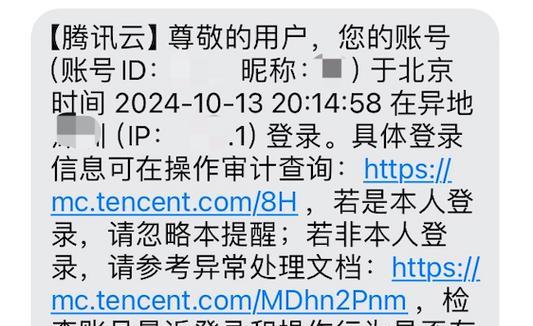 解决QQ电脑异地登录密码错误问题的方法（密码错误提示问题解决方案）-第2张图片-星耀数码