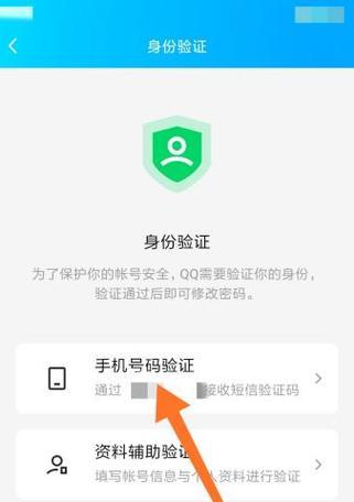 解决QQ电脑异地登录密码错误问题的方法（密码错误提示问题解决方案）-第3张图片-星耀数码