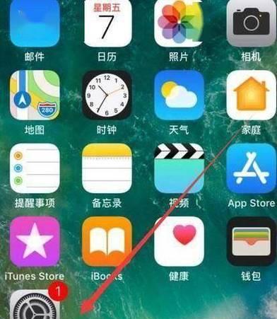 如何设置Siri的主人教程（轻松配置Siri，让其成为您的贴心助手）-第1张图片-星耀数码