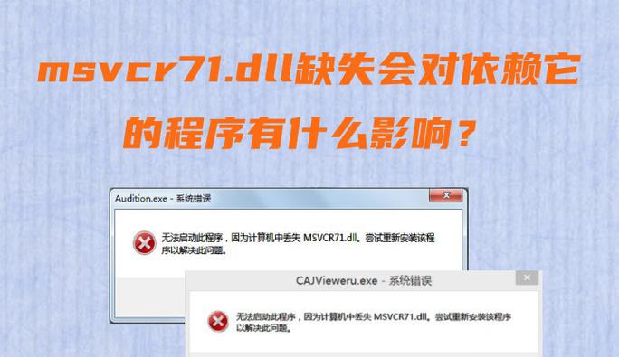 电脑上安装程序格式错误的解决方法（避免常见的安装程序格式错误，提高电脑使用效率）-第3张图片-星耀数码