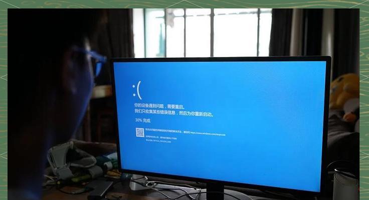 电脑开机显示微软验证错误的解决方法（解决电脑开机显示微软验证错误的有效技巧）-第1张图片-星耀数码