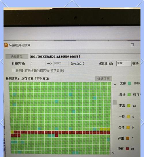 硬盘坏道修复教程（详细教你修复硬盘坏道，让硬盘恢复顺畅使用）-第1张图片-星耀数码