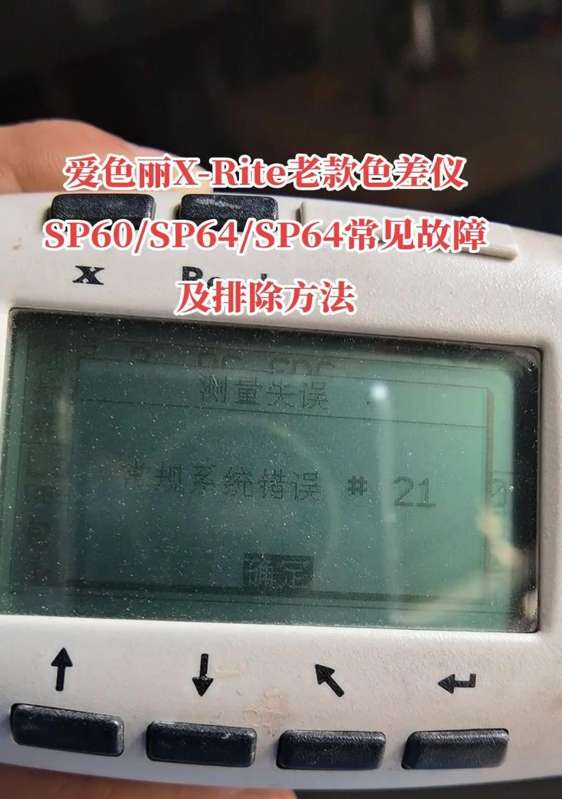 电脑显示错误1364的解决方法-第3张图片-星耀数码