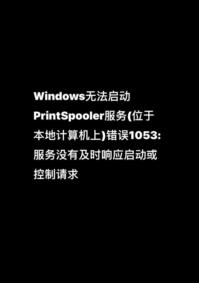 电脑开机时遇到应用错误如何解决（解决电脑开机出现应用错误的方法和技巧）-第3张图片-星耀数码