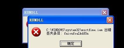 电脑显示导向错误怎么办？（解决电脑显示屏出现导向错误的有效方法）-第2张图片-星耀数码