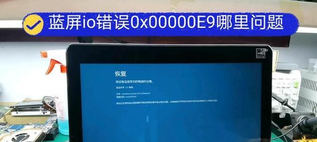 联想电脑Windows恢复错误及解决方法（解决联想电脑Windows恢复错误的有效办法）-第1张图片-星耀数码