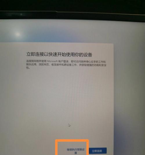 联想电脑Windows恢复错误及解决方法（解决联想电脑Windows恢复错误的有效办法）-第2张图片-星耀数码