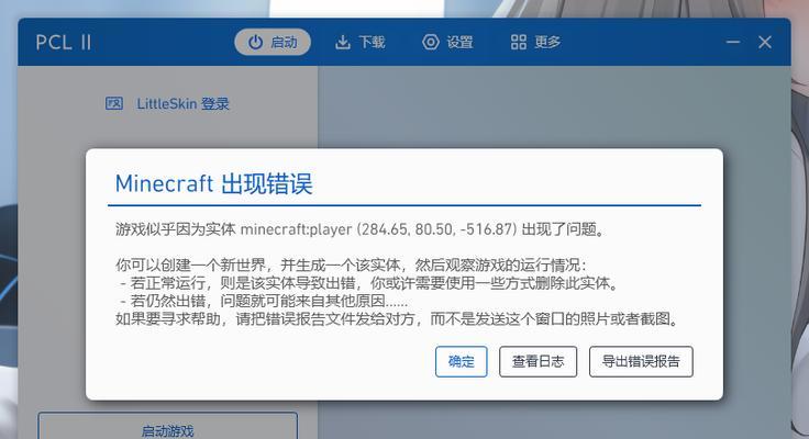 探究电脑提示explove错误的原因和解决方法（explove错误导致的系统故障和应对措施）-第2张图片-星耀数码